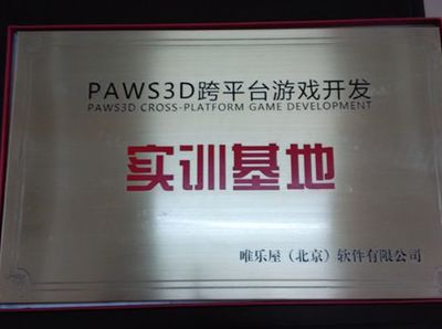 唯乐屋 数字文化创意软件的开发与应用前景