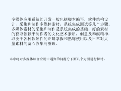数字媒体综合应用与数字文化创意软件开发