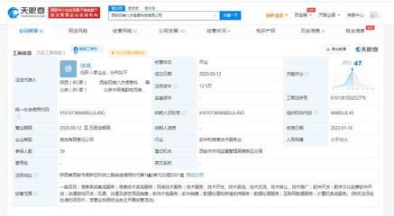 腾讯入股四维八方，布局动漫游戏及数字文化创意软件开发领域