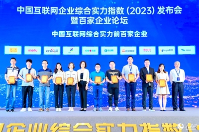 厦门三企登榜中国互联网百强，数字文创软件引领创新浪潮