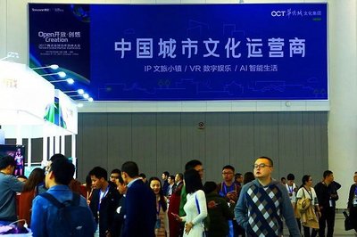 志在中国“迪士尼” 华侨城以IP+VR+AI玩转文旅新模式